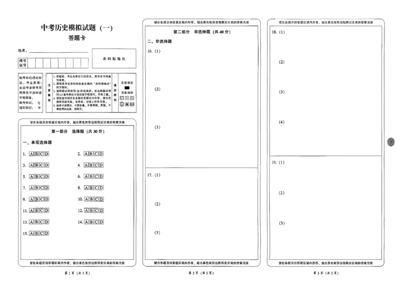 2026中考夺标历史_中考押题2026《中考押题》系列（9科全套实时更新中）_辽宁押题2026版初中《中考夺标卷》（历史地理道法）