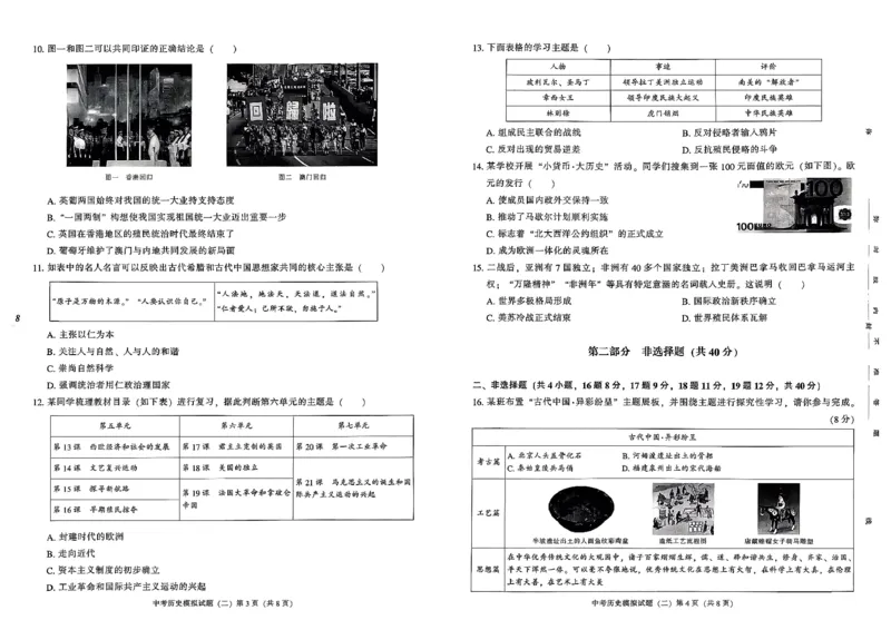 2026中考夺标历史_中考押题2026《中考押题》系列（9科全套实时更新中）_辽宁押题2026版初中《中考夺标卷》（历史地理道法）