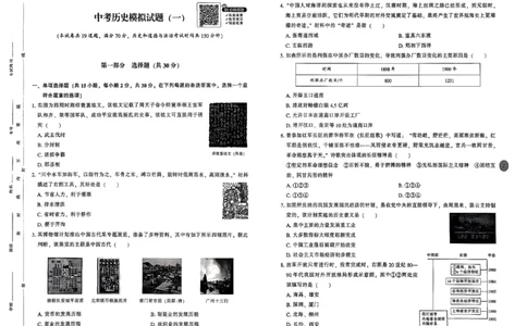 2026中考夺标历史_中考押题2026《中考押题》系列（9科全套实时更新中）_辽宁押题2026版初中《中考夺标卷》（历史地理道法）