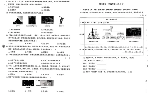 2026中考夺标历史_中考押题2026《中考押题》系列（9科全套实时更新中）_辽宁押题2026版初中《中考夺标卷》（历史地理道法）