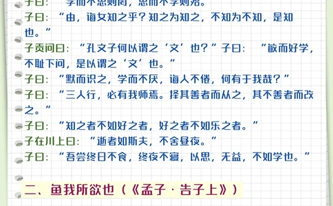 高中语文上册必背古诗文_高中三年全科资料_高中三年全科资料_语文