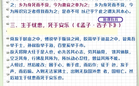 高中语文上册必背古诗文_高中三年全科资料_高中三年全科资料_语文