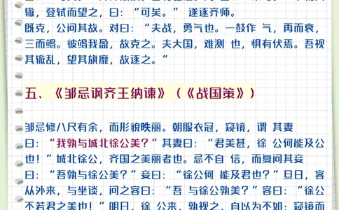 高中语文上册必背古诗文_高中三年全科资料_高中三年全科资料_语文