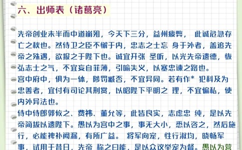 高中语文上册必背古诗文_高中三年全科资料_高中三年全科资料_语文