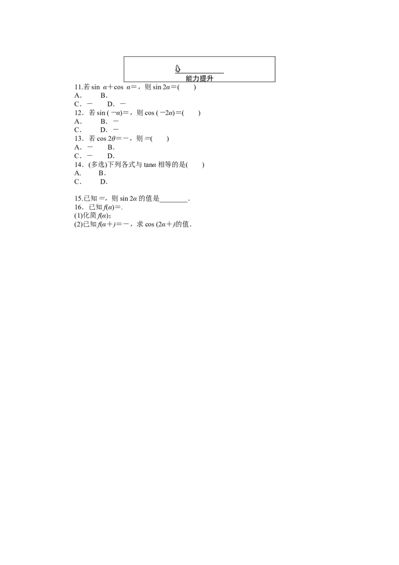 课时作业61公众号dc008免费分享_高中三年全科资料_高中_高中数学《课时作业》Word版(1)_人教A版_数学&middot;必修第一册（RJ-A版）_数学&middot;必修第一册（RJ-A版）_课时作业WORD
