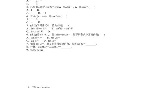 课时作业61公众号dc008免费分享_高中三年全科资料_高中_高中数学《课时作业》Word版(1)_人教A版_数学&middot;必修第一册（RJ-A版）_数学&middot;必修第一册（RJ-A版）_课时作业WORD