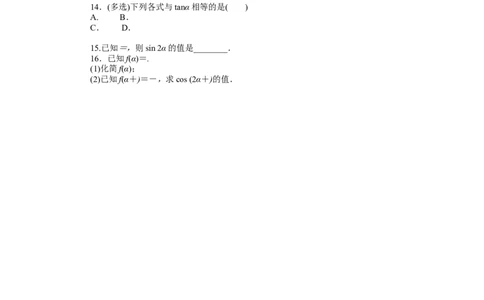 课时作业61公众号dc008免费分享_高中三年全科资料_高中_高中数学《课时作业》Word版(1)_人教A版_数学&middot;必修第一册（RJ-A版）_数学&middot;必修第一册（RJ-A版）_课时作业WORD