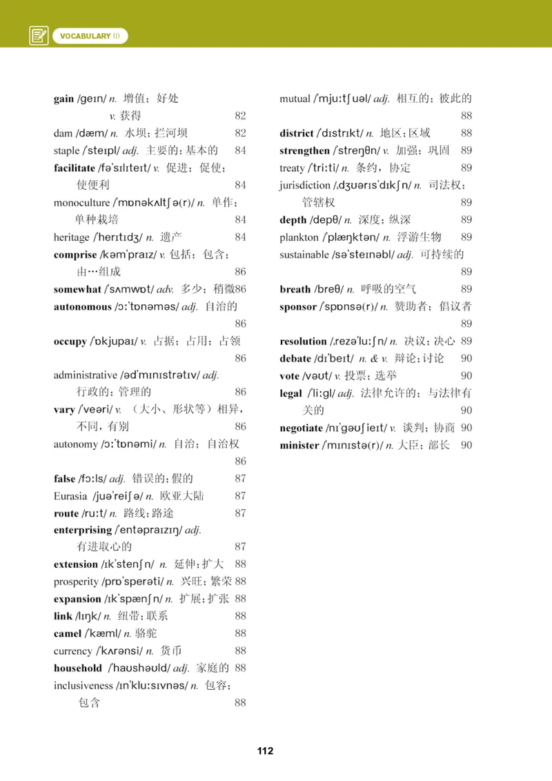 高中英语选择性必修第二册_高中三年全科资料_高中_高中电子教材_高中英语_冀教版