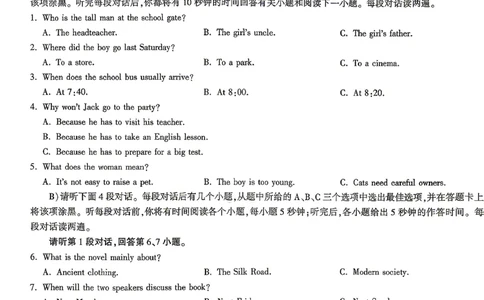 2026江西中考英语黑白卷⁰&sup2;⁰⁹_中考押题2026《中考押题》系列（9科全套实时更新中）_万唯2026版初中《万唯黑白卷》7科全套（江西）