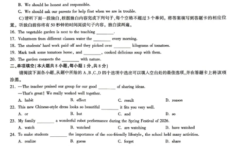 2026江西中考英语黑白卷⁰&sup2;⁰⁹_中考押题2026《中考押题》系列（9科全套实时更新中）_万唯2026版初中《万唯黑白卷》7科全套（江西）