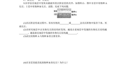 课时分层作业3_高中三年全科资料_高中_高中地理《课时作业》Word版(1)_人教版_地理&middot;必修第一册（人教版）_地理&middot;必修第一册（人教版）_课时作业（word）