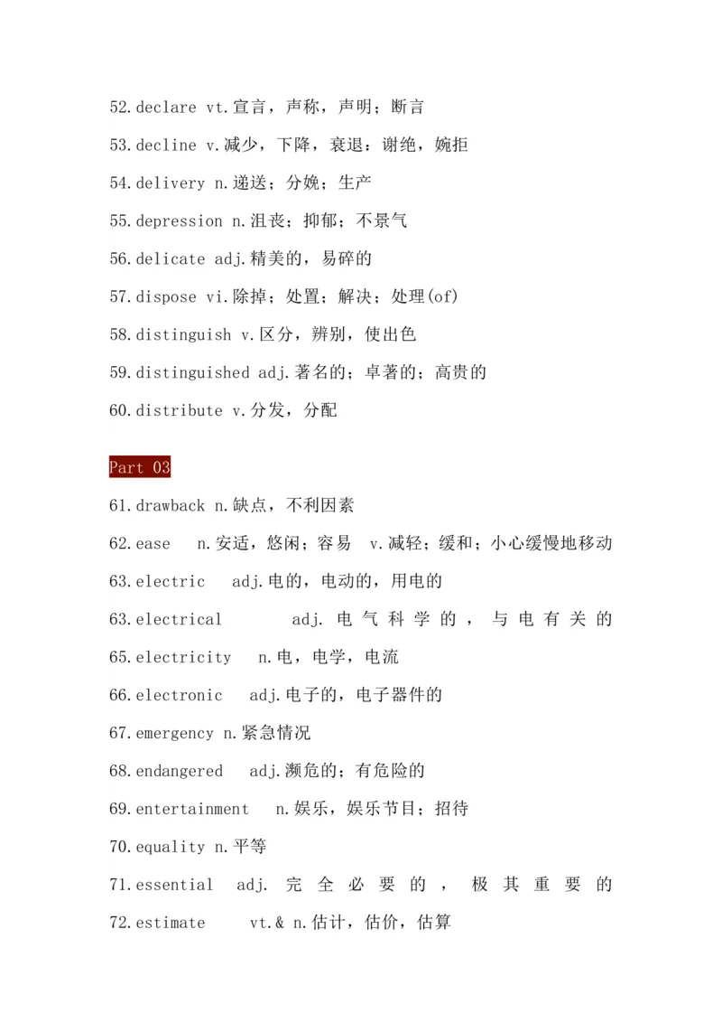 高中英语145个完形填空高频障碍词汇总(1)_高中三年全科资料_高中三年全科资料_英语