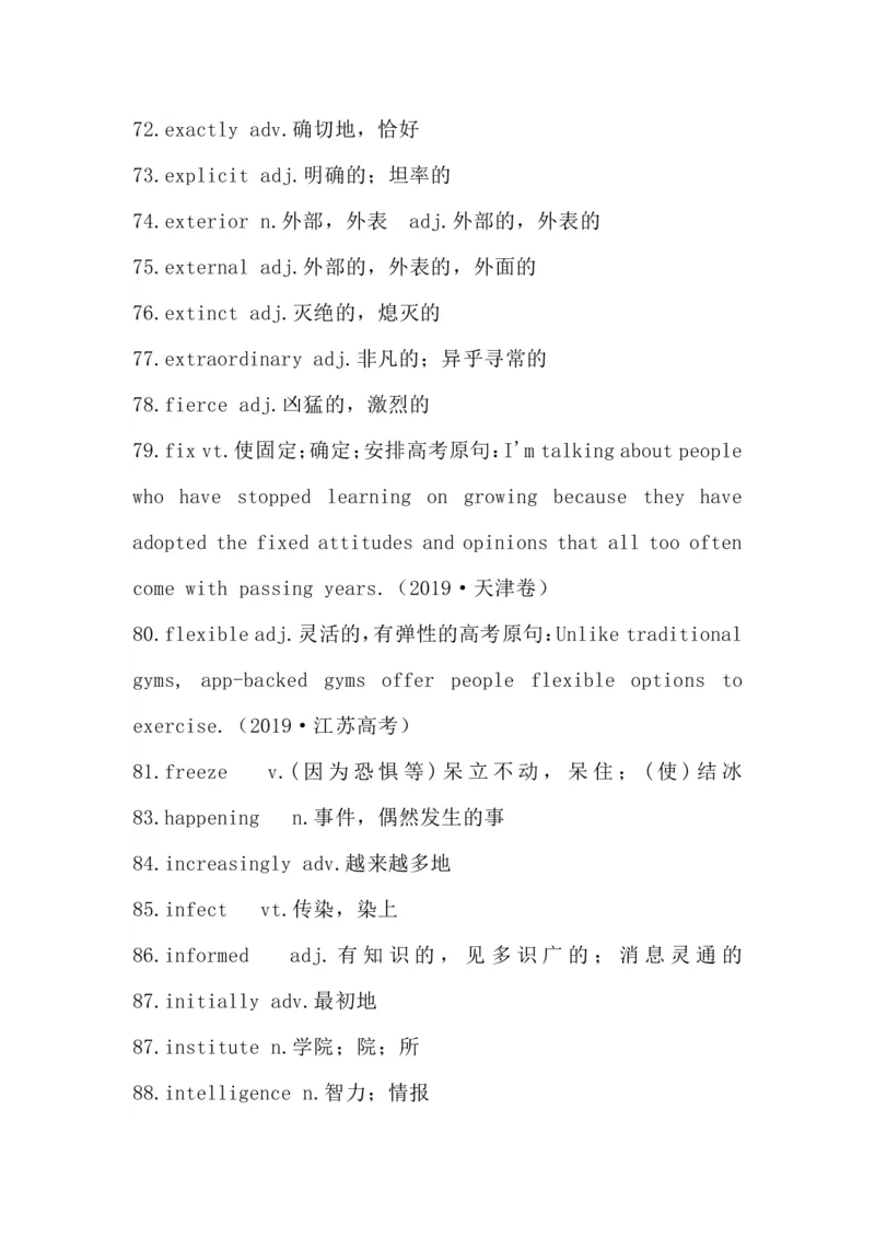 高中英语145个完形填空高频障碍词汇总(1)_高中三年全科资料_高中三年全科资料_英语