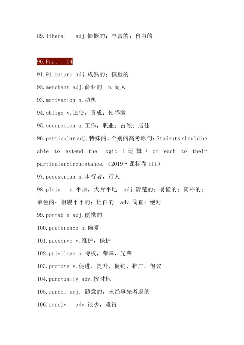 高中英语145个完形填空高频障碍词汇总(1)_高中三年全科资料_高中三年全科资料_英语