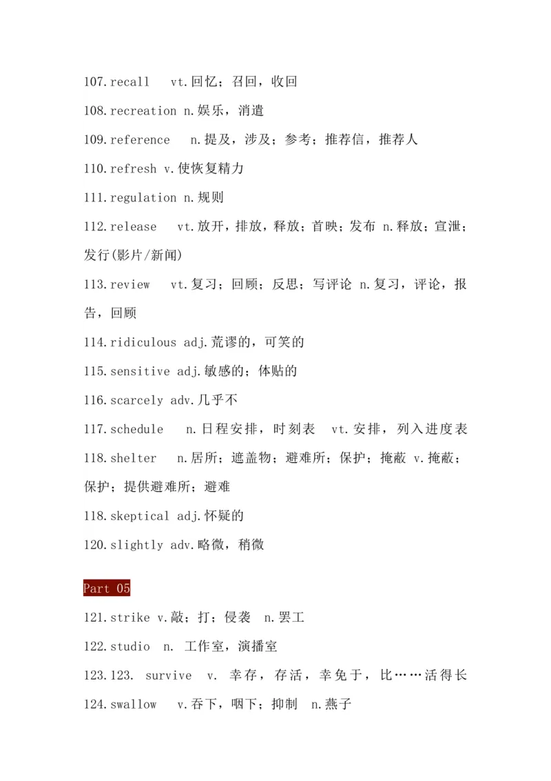 高中英语145个完形填空高频障碍词汇总(1)_高中三年全科资料_高中三年全科资料_英语