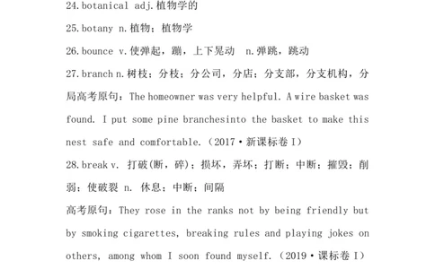 高中英语145个完形填空高频障碍词汇总(1)_高中三年全科资料_高中三年全科资料_英语