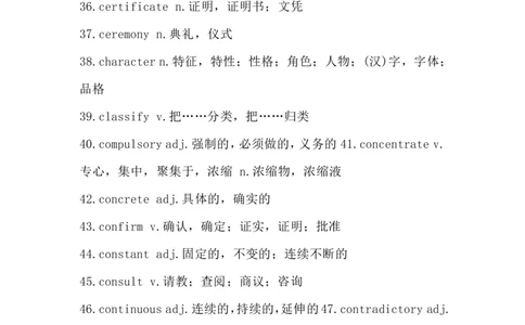 高中英语145个完形填空高频障碍词汇总(1)_高中三年全科资料_高中三年全科资料_英语