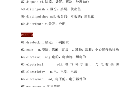 高中英语145个完形填空高频障碍词汇总(1)_高中三年全科资料_高中三年全科资料_英语