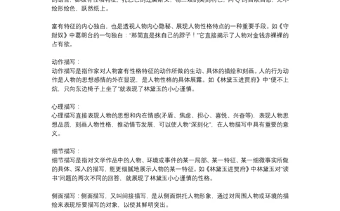语文阅读万能答题模板_高中三年全科资料_高中_2高中9科分类资料包_1高中语文