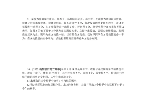 课时作业(十一)公众号dc008免费分享_高中三年全科资料_高中_高中数学《课时作业》Word版(1)_人教A版_数学&middot;选择性必修&middot;第三册&middot;(RJ－A版)_数学&middot;选择性必修&middot;第三册&middot;(RJ－A版)_课时作业WORD