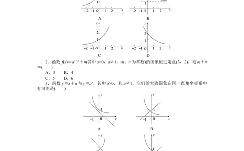 课时作业32公众号dc008免费分享_高中三年全科资料_高中_高中数学《课时作业》Word版(1)_人教A版_数学&middot;必修第一册（RJ-A版）_数学&middot;必修第一册（RJ-A版）_课时作业WORD