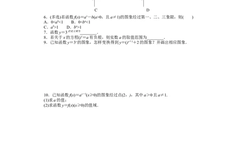 课时作业32公众号dc008免费分享_高中三年全科资料_高中_高中数学《课时作业》Word版(1)_人教A版_数学&middot;必修第一册（RJ-A版）_数学&middot;必修第一册（RJ-A版）_课时作业WORD