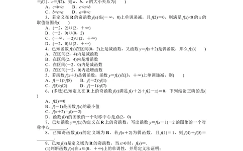 课时作业26公众号dc008免费分享_高中三年全科资料_高中_高中数学《课时作业》Word版(1)_人教A版_数学&middot;必修第一册（RJ-A版）_数学&middot;必修第一册（RJ-A版）_课时作业WORD