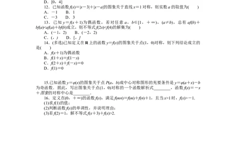 课时作业26公众号dc008免费分享_高中三年全科资料_高中_高中数学《课时作业》Word版(1)_人教A版_数学&middot;必修第一册（RJ-A版）_数学&middot;必修第一册（RJ-A版）_课时作业WORD