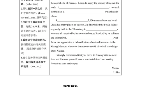 选择性必修第二册Unit4　JourneyAcrossaVastLand_高中三年全科资料_高中_高中英语同步默写本