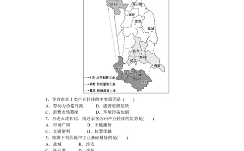 课后作业提升10_高中三年全科资料_高中_高中地理《课时作业》Word版(1)_人教版_地理&middot;选择性必修2&middot;区域发展&middot;RJ_地理&middot;选择性必修2&middot;区域发展&middot;RJ_课后检测