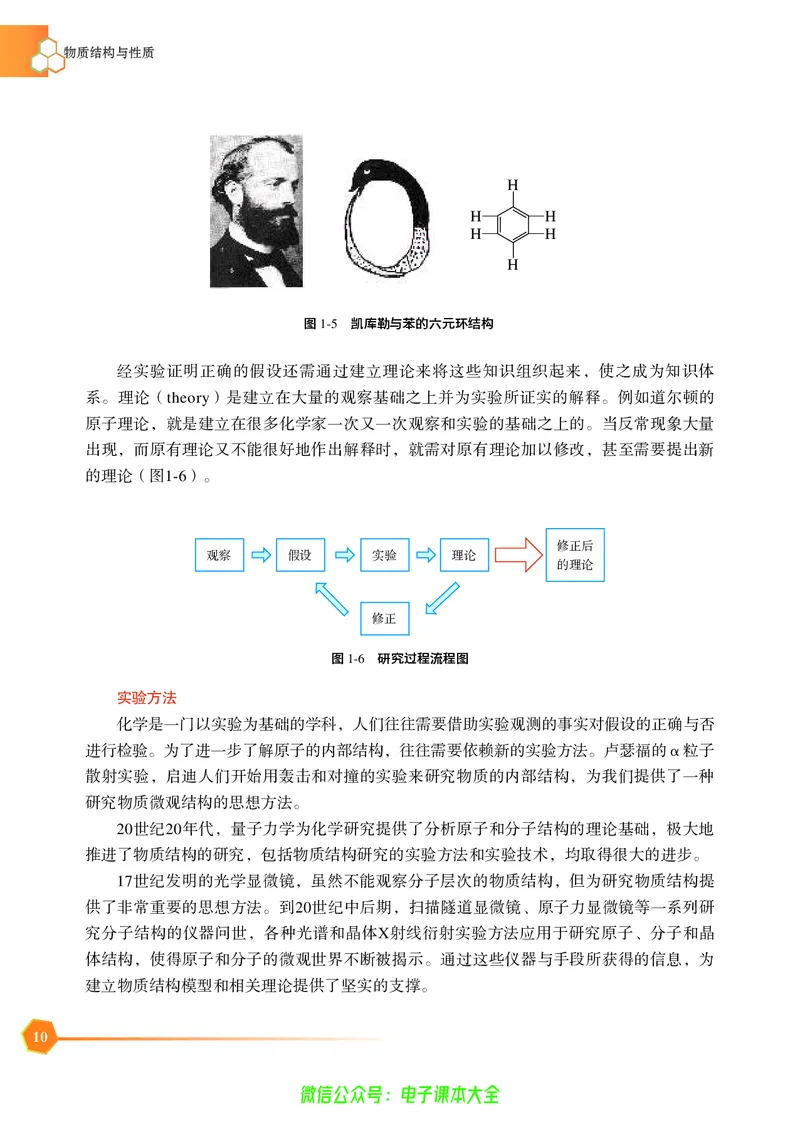 选择性必修2&mdash;&mdash;物质结构与性质（苏教版）_高中三年全科资料_高中_高中电子教材_高中化学_苏教版