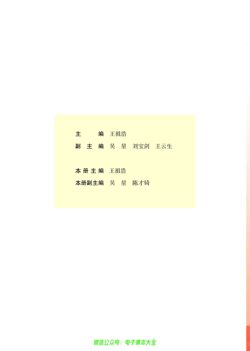选择性必修2&mdash;&mdash;物质结构与性质（苏教版）_高中三年全科资料_高中_高中电子教材_高中化学_苏教版