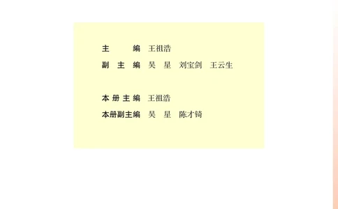 选择性必修2&mdash;&mdash;物质结构与性质（苏教版）_高中三年全科资料_高中_高中电子教材_高中化学_苏教版