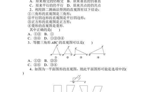 课时作业(十八)公众号dc008免费分享_高中三年全科资料_高中_高中数学《课时作业》Word版_人教A版_数学&middot;必修第二册（RJ-A版）_数学&middot;必修第二册（RJ-A版）_课时作业WORD