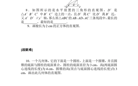 课时作业(十八)公众号dc008免费分享_高中三年全科资料_高中_高中数学《课时作业》Word版_人教A版_数学&middot;必修第二册（RJ-A版）_数学&middot;必修第二册（RJ-A版）_课时作业WORD