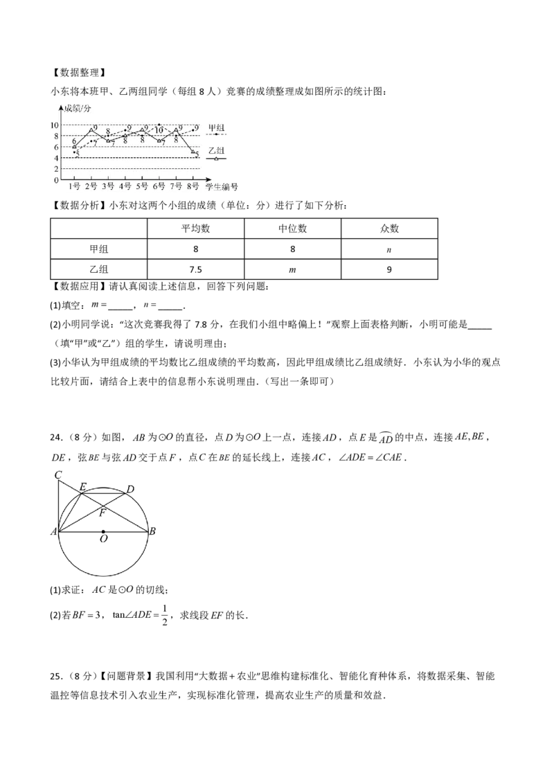 2026年中考数学模拟猜题卷（原卷版）_中考押题2026《中考押题》系列（9科全套实时更新中）_2026年中考数学模拟猜题卷（陕西专用）