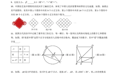 2026年中考数学模拟猜题卷（原卷版）_中考押题2026《中考押题》系列（9科全套实时更新中）_2026年中考数学模拟猜题卷（陕西专用）