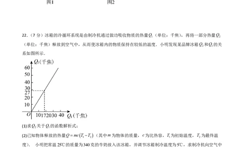 2026年中考数学模拟猜题卷（原卷版）_中考押题2026《中考押题》系列（9科全套实时更新中）_2026年中考数学模拟猜题卷（陕西专用）