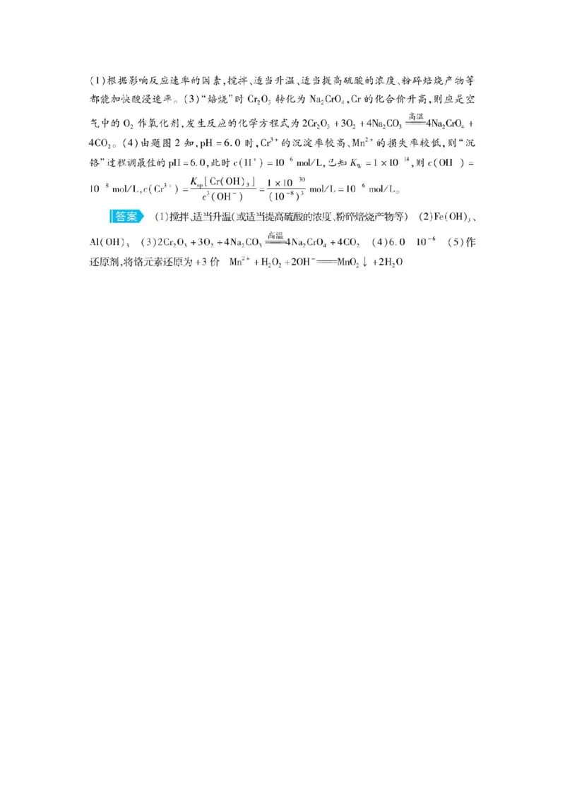 重点快攻&mdash;&mdash;过渡金属元素_高中三年全科资料_高中_1高中基础资料包_A-高中必背9科知识点_化学