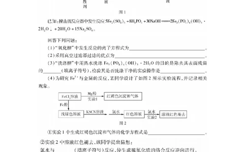 重点快攻&mdash;&mdash;过渡金属元素_高中三年全科资料_高中_1高中基础资料包_A-高中必背9科知识点_化学