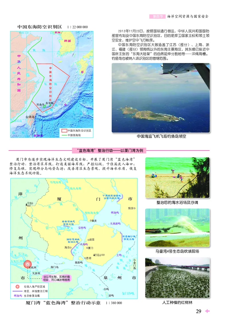 配鲁教版《地理图册》选择性必修3_高中三年全科资料_高中_高中电子教材_高中地理_地理图册_配鲁教版