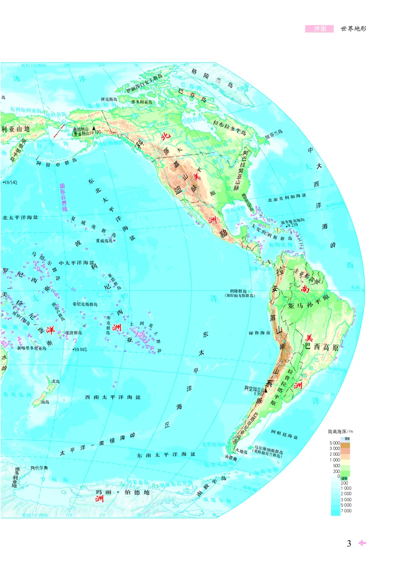 配鲁教版《地理图册》选择性必修3_高中三年全科资料_高中_高中电子教材_高中地理_地理图册_配鲁教版