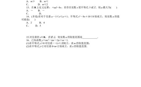 课时作业17公众号dc008免费分享_高中三年全科资料_高中_高中数学《课时作业》Word版(1)_人教A版_数学&middot;必修第一册（RJ-A版）_数学&middot;必修第一册（RJ-A版）_课时作业WORD