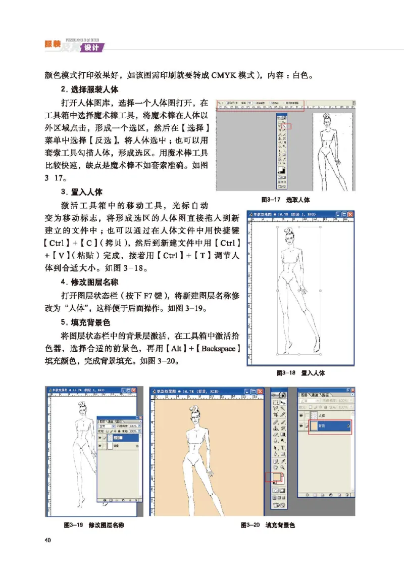 选择性必修5服装及其设计_高中三年全科资料_高中_高中电子教材_高中通用技术_地质版