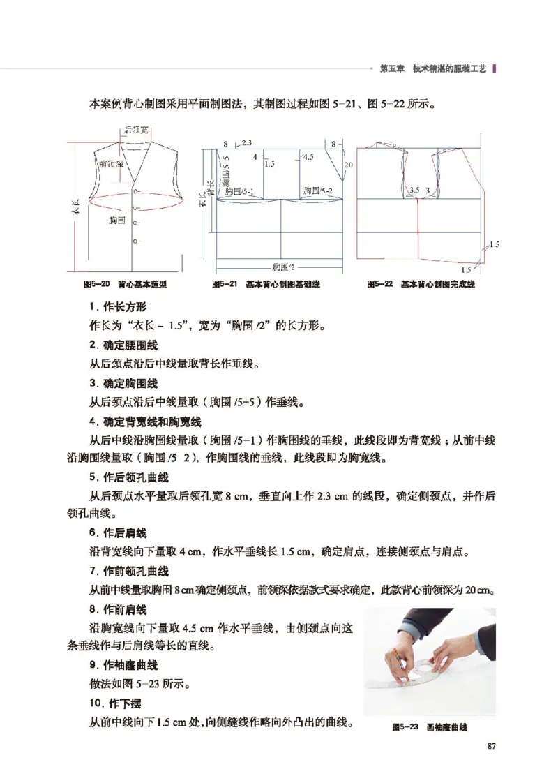 选择性必修5服装及其设计_高中三年全科资料_高中_高中电子教材_高中通用技术_地质版