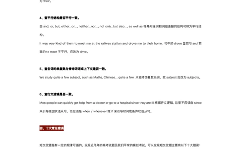 高中英语三大类题型超详细解题技巧：改错+7选5+完形填空_高中三年全科资料_高中_高中知识点整理_英语