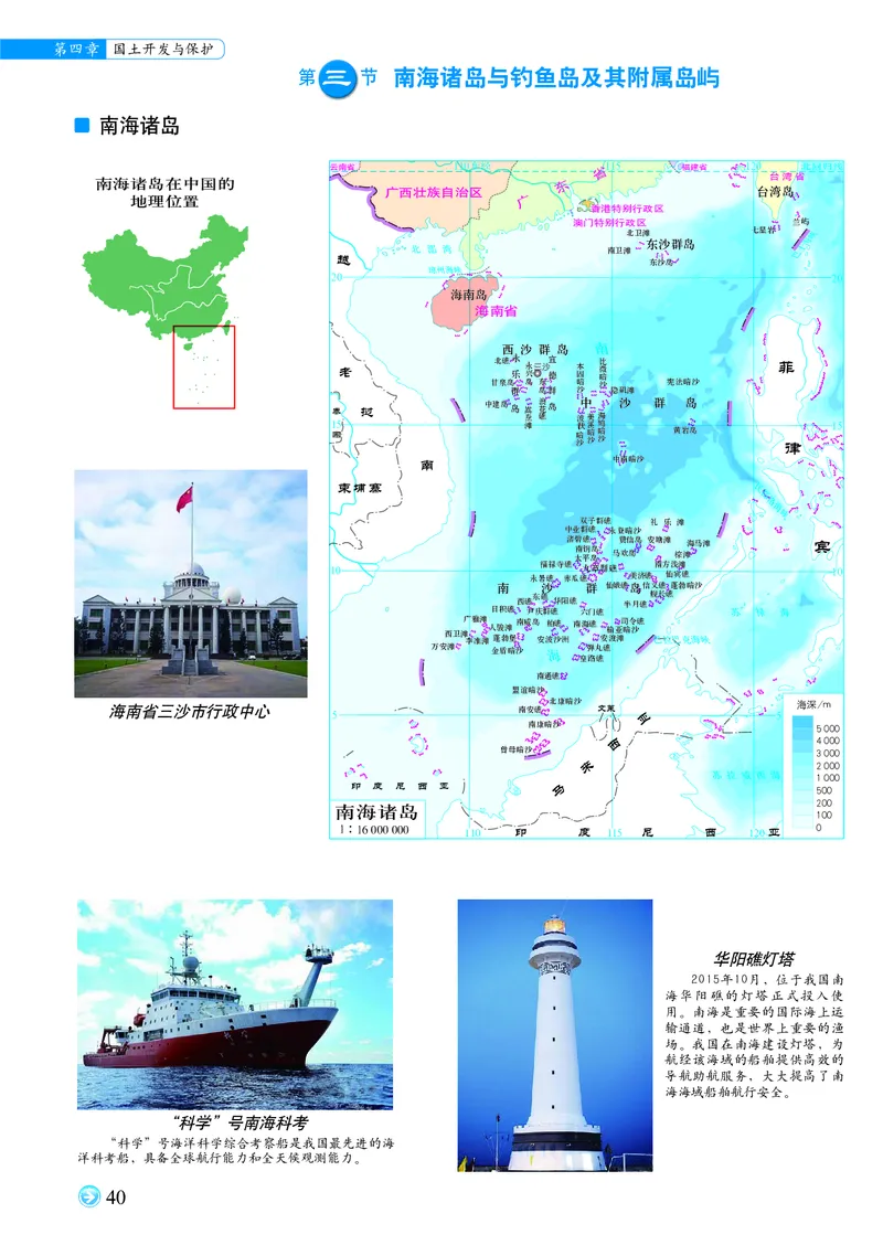 配中图版《地理图册》必修第二册_高中三年全科资料_高中_高中电子教材_高中地理_地理图册_配中图版