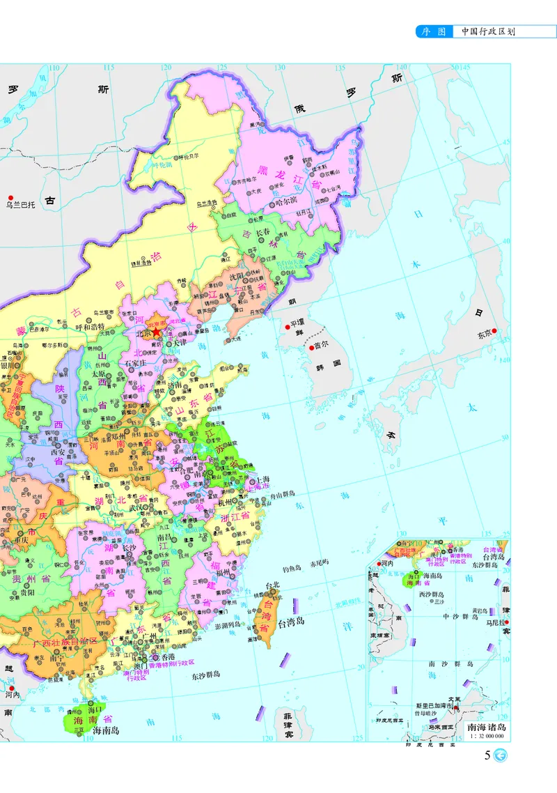 配中图版《地理图册》必修第二册_高中三年全科资料_高中_高中电子教材_高中地理_地理图册_配中图版
