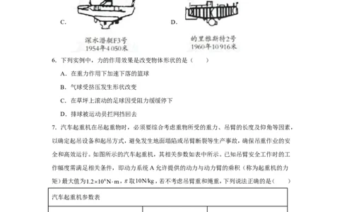 2026年中考物理考前预测卷(云南专用)(考试版A4)_中考押题2026《中考押题》系列（9科全套实时更新中）_2026版中考《金卷考前预测卷》全国多地区版（物理）_物理(云南专用)