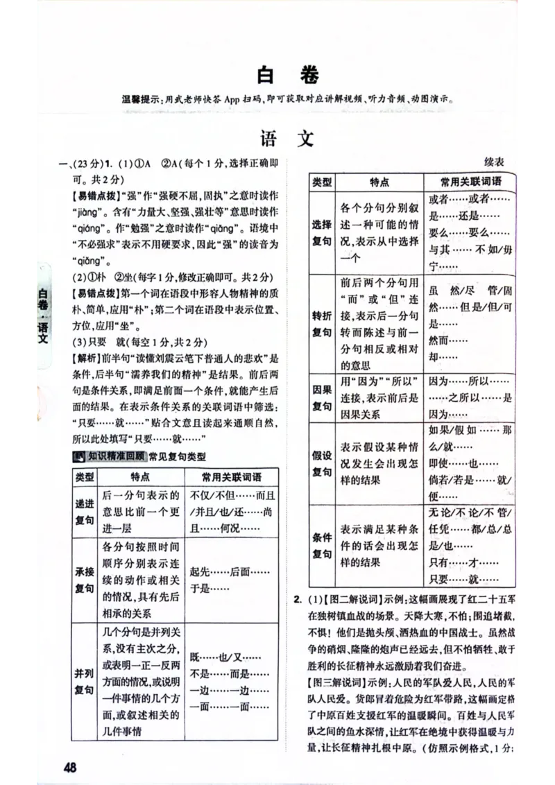 2026年河南省黑白卷语文试题及答案(1)_中考押题2026《中考押题》系列（9科全套实时更新中）_万唯2026版初中《万唯黑白卷》7科全套（河南）